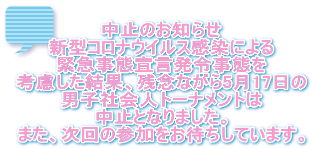 神奈川区テニス協会