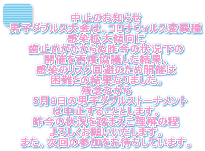 神奈川区テニス協会